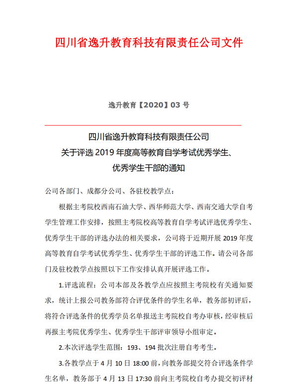 å¬å¸æä»¶ï¼2020.03ï¼_0.png