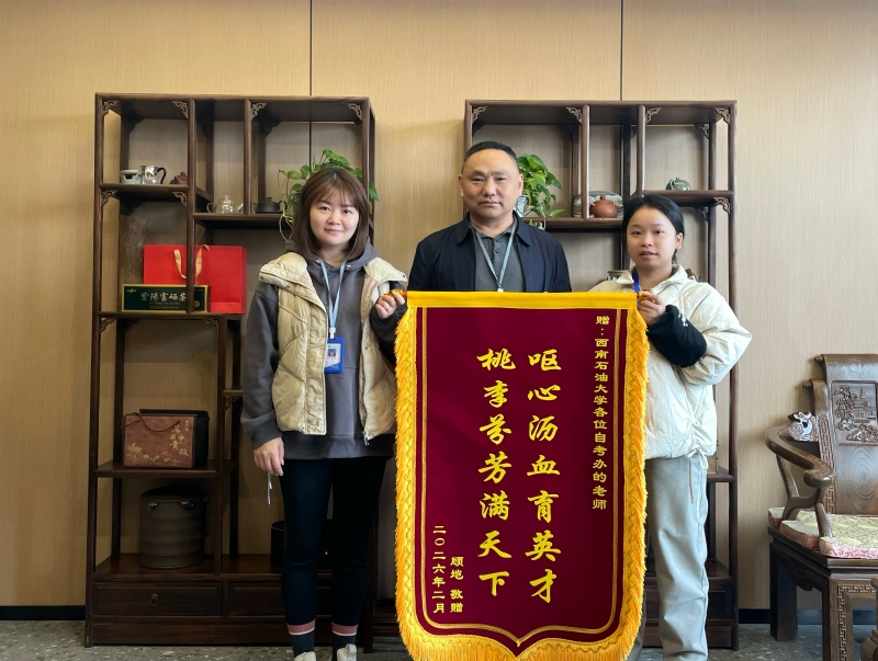 /uploads/image/2026/02/27/65a935c056bbbb5762648b77b0d5b56a.jpg 锦旗.jpg